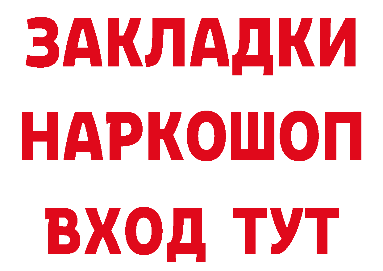 Где продают наркотики? это какой сайт Буинск